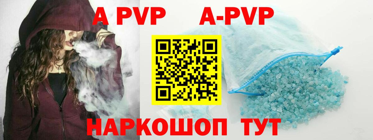 Альфа ПВП мука Моздок