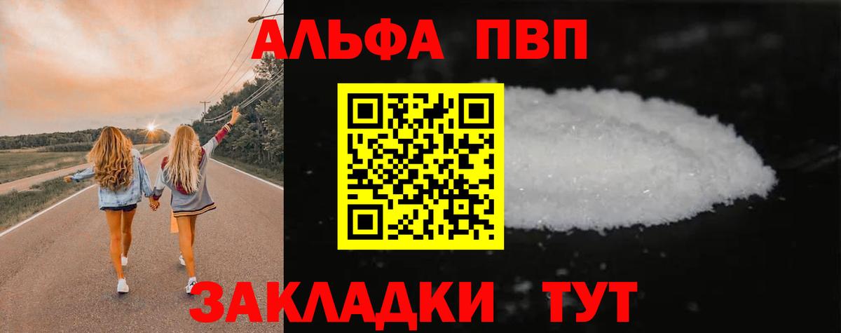 Моздок  Альфа ПВП  A-PVP VHQ  Вход с VPN  как найти наркотики  A-PVP VHQ 