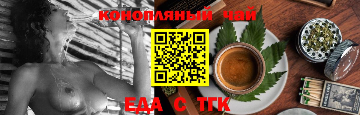 Моздок  Cannafood марихуана  Вход с VPN 