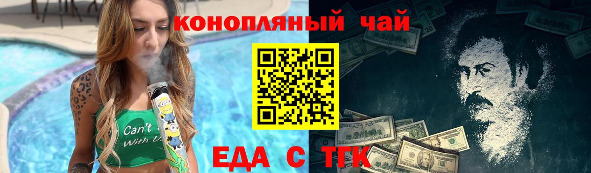 Еда ТГК марихуана Моздок