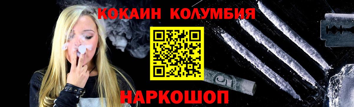 Кокаин Эквадор Моздок