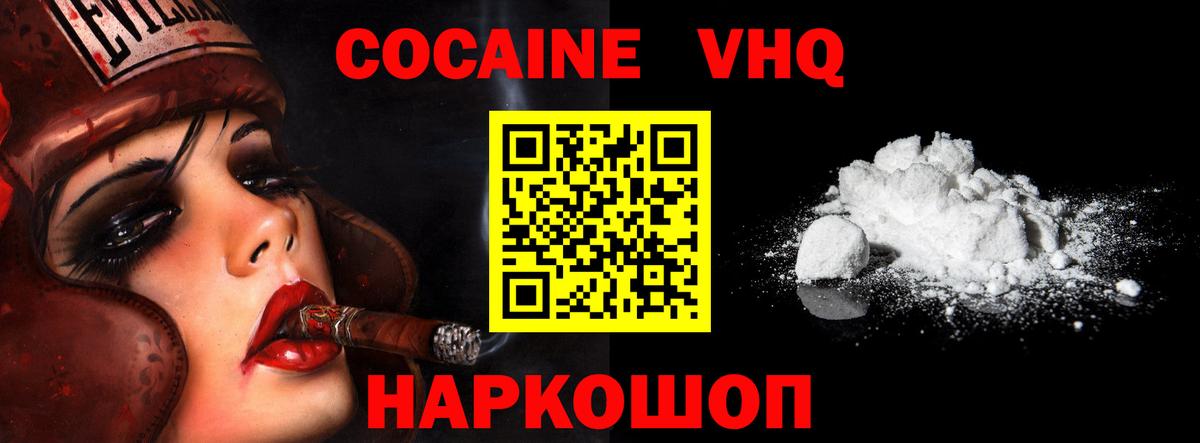 Моздок  Кокаин Columbia  Вход с VPN 