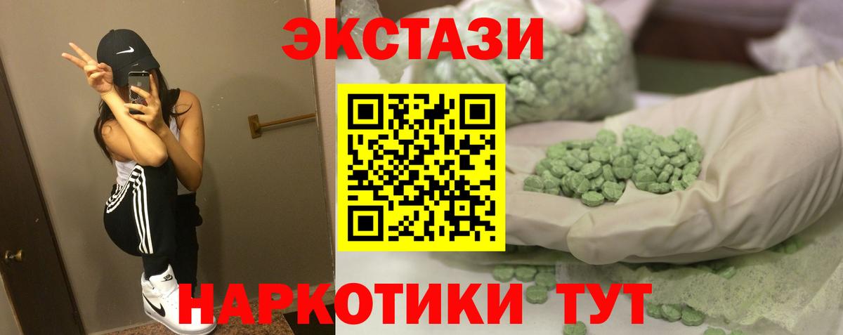 Ecstasy Punisher  Ecstasy 300 mg  Вход с VPN  Моздок 