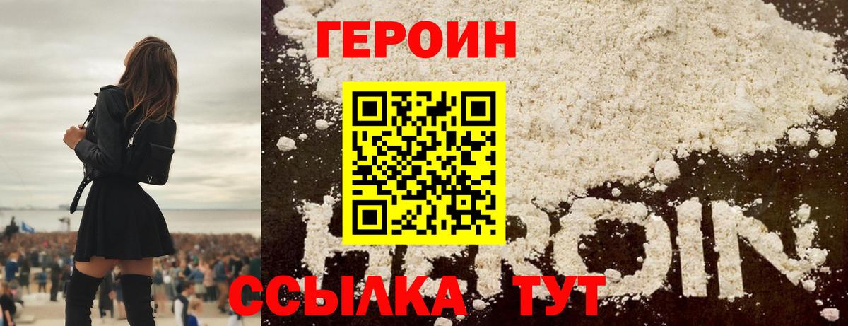 Моздок  ГЕРОИН герыч  Вход с VPN 