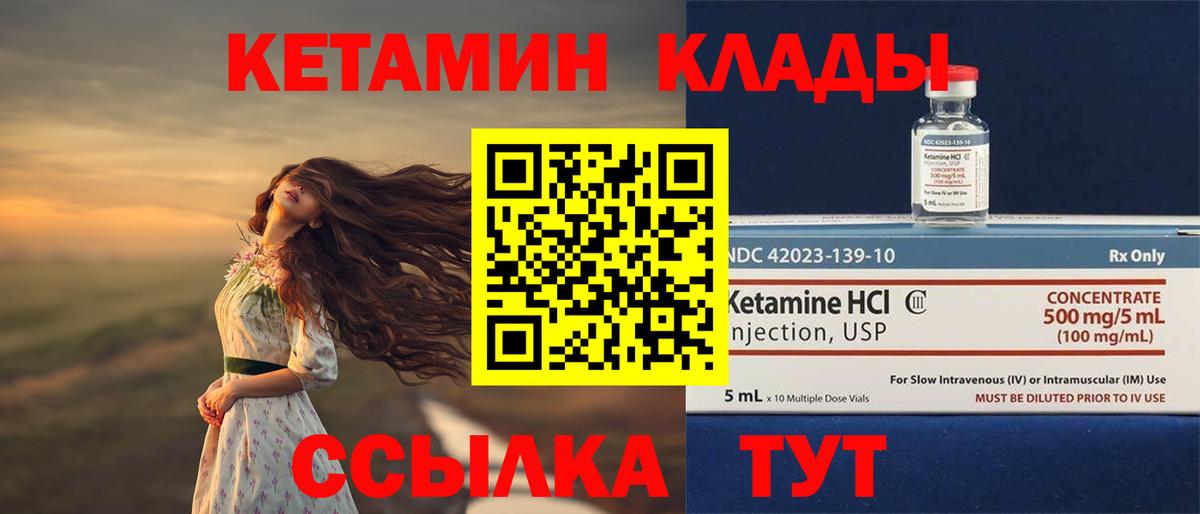 Кетамин ketamine Моздок