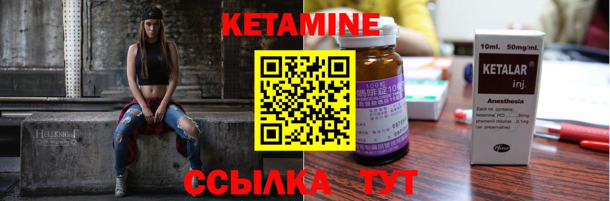 Моздок  Кетамин VHQ  Вход с VPN 