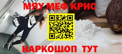 мефедрон Старая Купавна