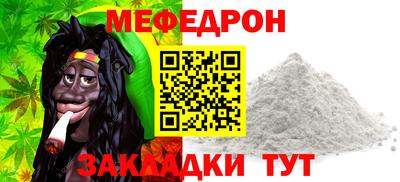 мефедрон Старая Купавна