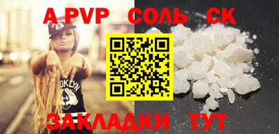синтетический гашиш Ставрополь