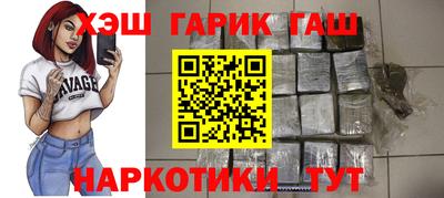 синтетический гашиш Ставрополь