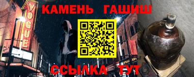 синтетический гашиш Ставрополь