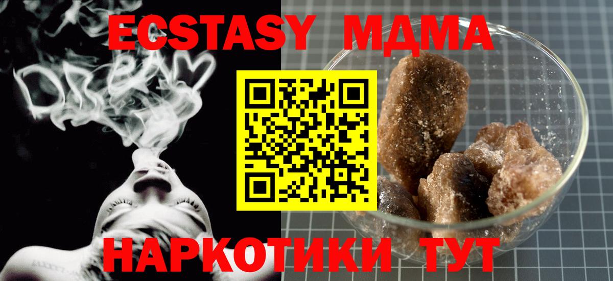 МДМА crystal Моздок