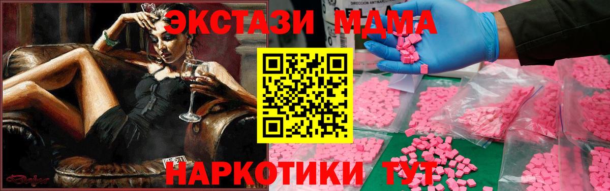 МДМА  МДМА crystal  MDMA кристаллы  Вход с VPN  Моздок 