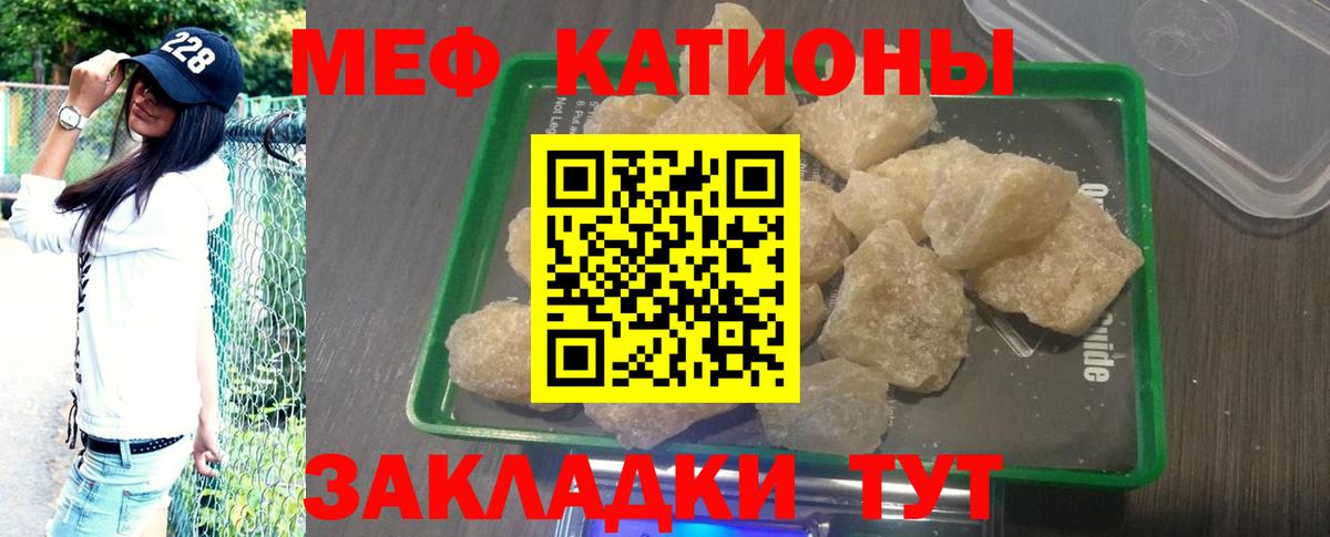 Меф VHQ  МЯУ-МЯУ мяу мяу  Мефедрон  Моздок  Вход с VPN  МЕФ 