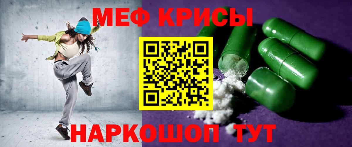 Меф  Моздок