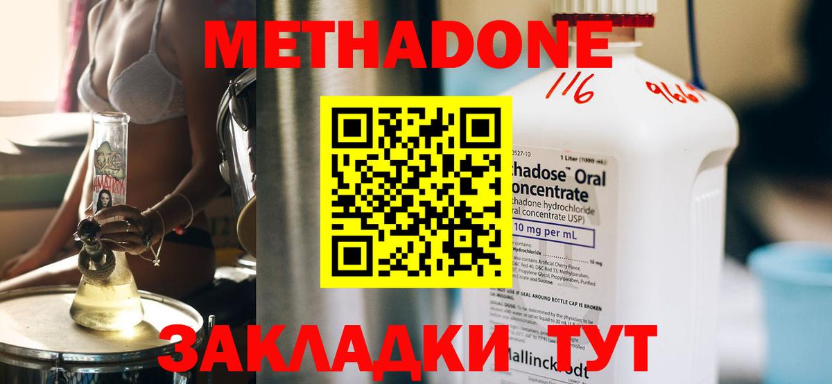 МЕТАДОН мёд  Вход с VPN  Метадон мёд  Моздок 