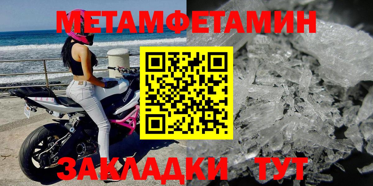 Метамфетамин Methamphetamine Моздок