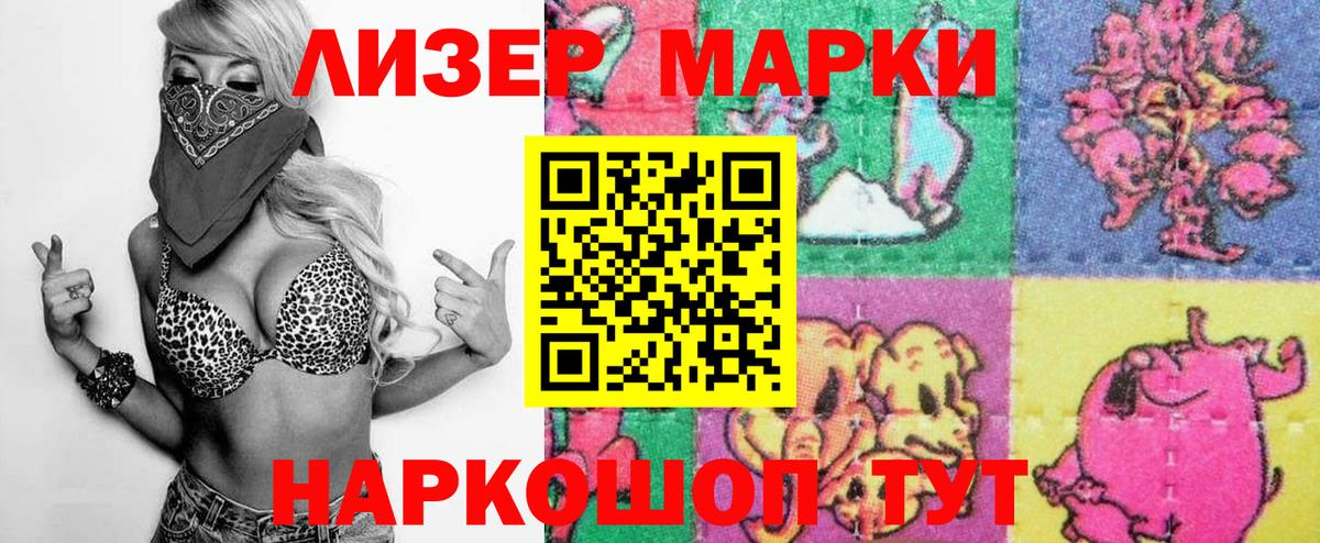 Моздок  Наркотические марки 1,8мг  Вход с VPN 