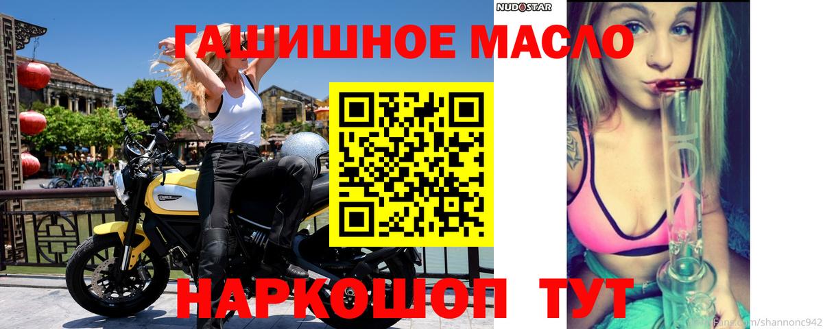 Моздок  ТГК концентрат  купить закладку  ТГК гашишное масло  Вход с VPN 